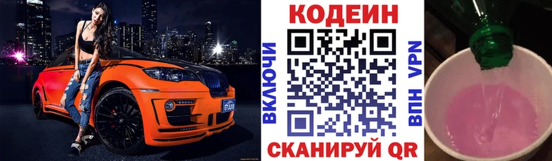 блэк спрут ссылки Дмитровск Кодеиновый сироп Lean напиток Lean (лин)