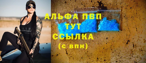 таблы Горняк