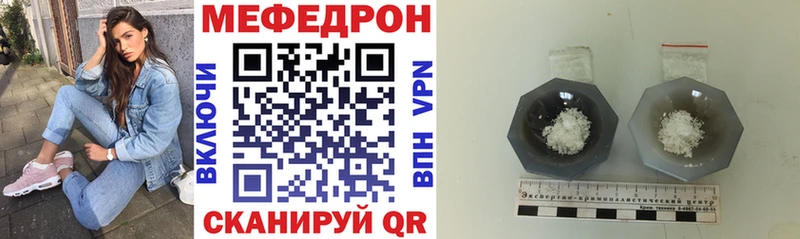 Мефедрон mephedrone  как найти наркотики  Дмитровск 