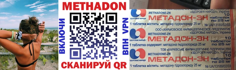 Метадон кристалл  Дмитровск 