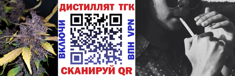 наркотики  Дмитровск  Дистиллят ТГК жижа 